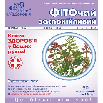 Фіточай Ключі Здоров'я №18 Заспокійливий по 1,5 г №20