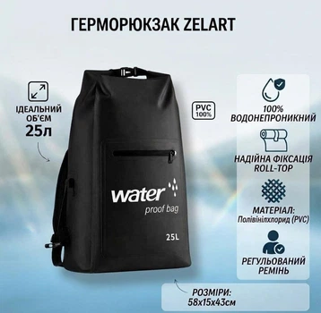 Водонепроникний герморюкзак Zelart 25 л з ПВХ з плечовим ременем та застібкою Roll-top Чорний