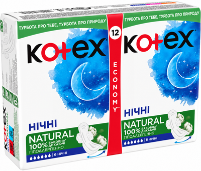 Прокладки гигиенические Kotex Natural Night, 12 шт