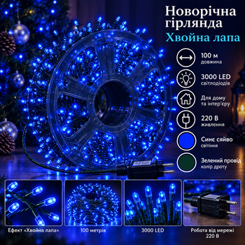 Новорічна гірлянда Хвойна лапа кімнатна роса 100 м 3000 LED зелений провід Синє сяйво D3000L100MGBL