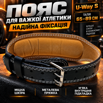 Пояс для важкої атлетики U-Way XL 88–117 см — чорний шкіряний силовий пояс для тренувань, важкої атлетики та пауерліфтингу