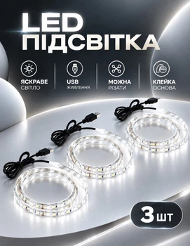 Набір світлодіодних USB стрічок SMD 3528 3 шт по 1 метру гнучка самоклеюча від повербанка. ЮСБ Лампа світильник від Power Bank Біле світло