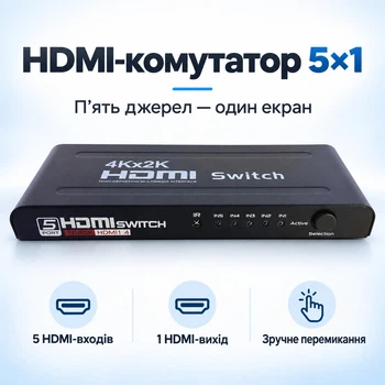 HDMI свитч 5X1 Stone HDMI 4K 60 Hz с пультом управления управление сплиттер разветвитель (ST-SH037)
