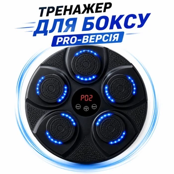Тренажер для боксу PRO з Bluetooth та LED підсвіткою | Настінний смарт-тренажер для реакції та ударів