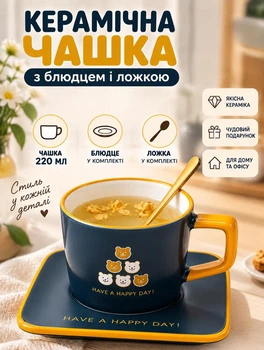 Керамічна чашка з блюдцем 220 мл міні набір для чайної церемонії мила чашка для чаю та кави з малюнком подарунковий набір для чаювання Синій