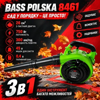 Садовая воздуходувка Bass Polska 8461 300 км/ч Бензиновый садовый пылесос Пылесос для листьев Воздуходувка пылесос
