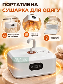 Вертикальна електрична сушарка для одягу та білизни 600 Вт, складана домашня електросушарка з таймером і чохлом