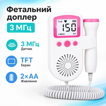 Фетальный допплер ультразвуковой 3МГц с подсветкой экрана JSL-T501