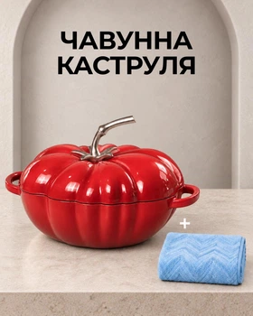 Эмалированная кастрюля из литого чугуна в форме тыквы / глубокая жаровня для рагу, супов и запекания + кухонное полотенце в подарок
