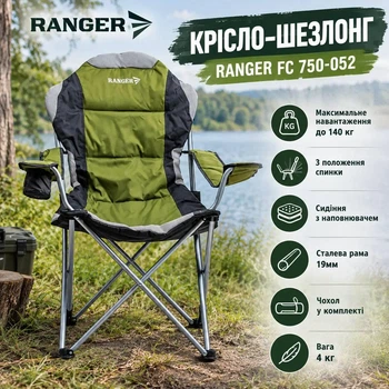 Складное кресло для рыбалки до 140 кг, Туристическое кресло Ranger для кемпинга на природе