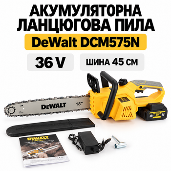 Акумуляторна ланцюгова пила DeWalt DCN576N-2Li 36 В 6 А·год, шина 45 см, 2 АКБ для роботи по дереву