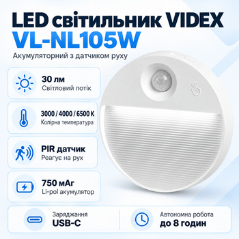 LED аккумуляторный светильник VIDEX VL-NL105W 0.8Вт встроенный 750mAh IP20