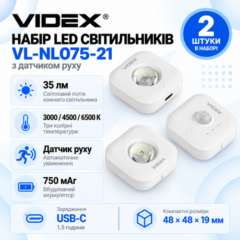 Набор LED аккумуляторных светильников VIDEX VL-NL075-21 0.5Вт встроенный 750mAh