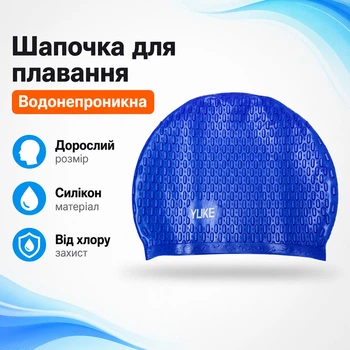 Силиконовая шапочка для плавания, для бассейна, YUKE