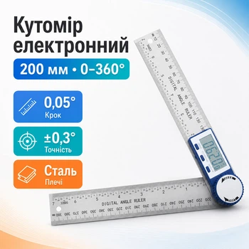 Угломер электронный, транспортир, малка с линейкой 200мм