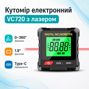 Кутомір електронний магнітний VC720 з лазером, Type-C, рівень, інклінометр