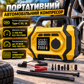 Портативный автомобильный компрессор ATJ-201 150 PSI 10 BAR с цифровым дисплеем автостопом Powerbank Type-C Аккумуляторный насос для шин авто мото велосипеда