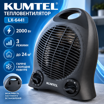 Электрический тепловентилятор Kumtel LX-6441 Black Компактный обогреватель для помещений с механическим управлением