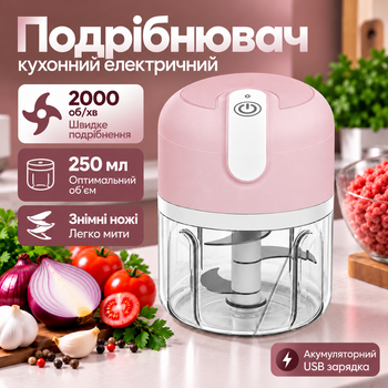 Измельчитель кухонный электрический беспроводной для овощей специй лука чеснока зелени орехов мяса и фарша чоппер мини блендер измельчитель аккумуляторный USB 250 мл 2000 об/мин со съёмными ножами прозрачная чаша розовый Kayfovo