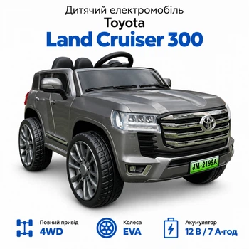 Дитячий електромобіль Toyota Land Cruiser 300 U-Max, двомісний, 4WD, колеса EVA, сірий