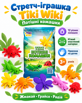 Стретч-іграшка у вигляді тварини Tiki Wiki (Потішні комашки)