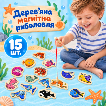 Дерев'яна магнітна рибалка MD 1521 15 шт риболовля (1239)