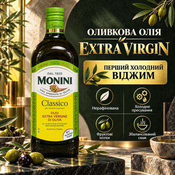 Оливкова олія Extra Virgin 500 мл нерафінована оливкова олія першого холодного віджиму холодного пресування для салатів соусів маринадів смаження запікання у скляній пляшці