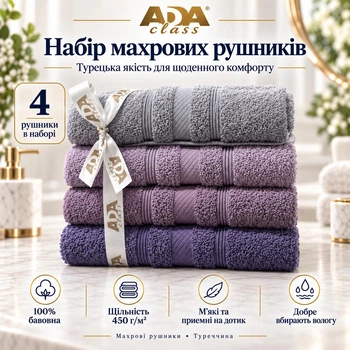 Набор махровых полотенец ADA Class 4 шт 100x150 см Фиолетовая гамма
