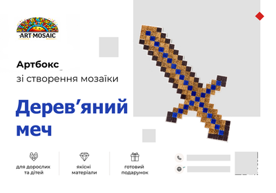 Набор для творчества по созданию мозаики Artmosaic «Деревянный меч» (AB-МЧ03)