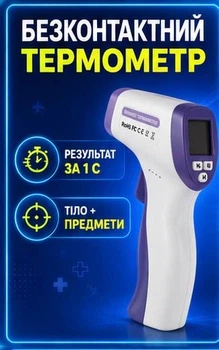 Бесконтактный инфракрасный термометр для детей и взрослых, измерение температуры тела, воды и предметов