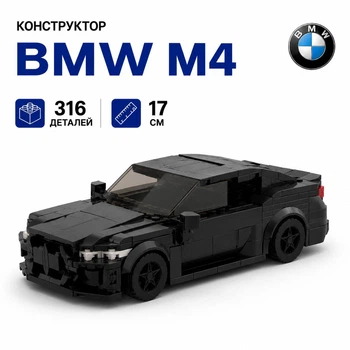 Конструктор BMW M4 316 деталей