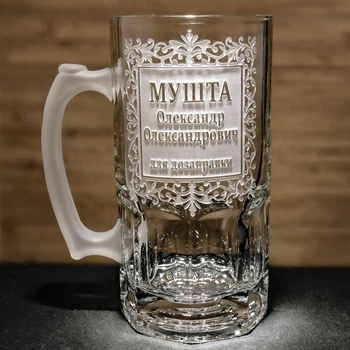 Бокал для пива с индивидуальной гравировкой 1000 мл