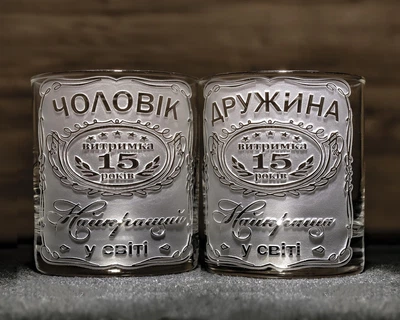Набор стаканов для виски «Муж №1 и Жена №1» на 15-летие свадьбы 2 шт. по 300 мл