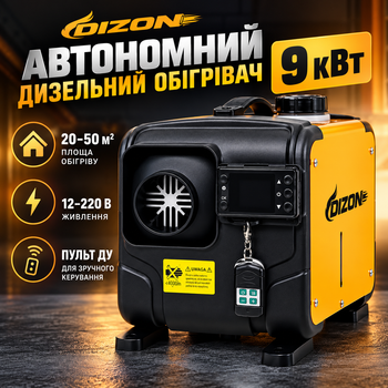 Автономный дизельный обогреватель DIZON 9 кВт 12–220 В Воздушный обогреватель для автомобиля с пультом ДК