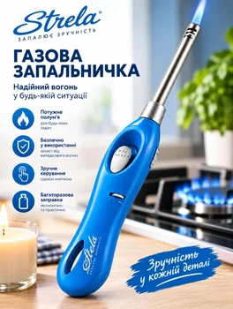 Газовая зажигалка для плит с пьезоподжигом Stels ST-1