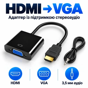Адаптер HDMI на VGA 20 см с аудио выходом Stone переходник (ST-SC052)