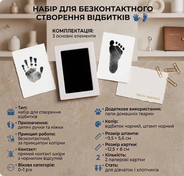 Набор для создания отпечатков ручки и ножки малыша, бесконтактный чернильный штамп, 2 карты, черный