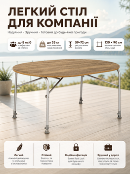 Стол туристический Bo-Camp Feather Oval 130x90x59/72 см стекловолокно Brown