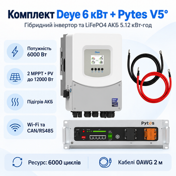 Комплект автономного енергопостачання Deye 6 кВт SUN-6K-SG06LP1-EU-BM2 + Pytes V5° 5.12 кВт·год