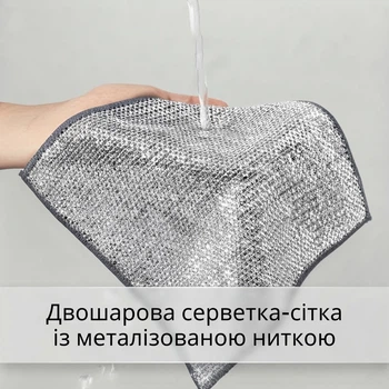 Многоразовая кухонная тряпка-сетка с металлической нитью для чистки сковород и плиты без царапин, Двуслойная металлическая салфетк