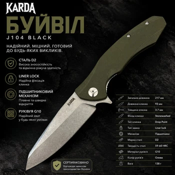 Ніж складний Karda Буйвіл J104 Green