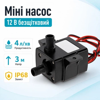 Насос водяной мини погружной бесщеточный 12В 4.2Вт 4л/м помпа