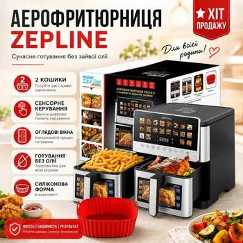 Аерофритюрниця Zepline ZP-00345 на 13 л 2200 Вт без олії з 20 програмами приготування та цифровим керуванням
