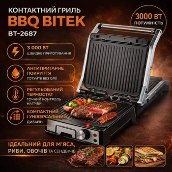 Електричний контактний гриль 3000 Вт, BBQ BITEK BT-2687 / Притискний електрогриль із регулюванням температури
