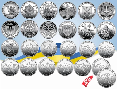 Набір із 25 монет х 10 гривень 2022 — 2026 серії "Збройні Сили України + Ми разом" у капсулах, UNC