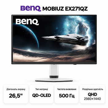 Монитор BenQ EX271QZ 27'' QHD 31 Вт QD-OLED 500 Гц игровой монитор для киберспорта Белый (9H.LP3LA.TBE)
