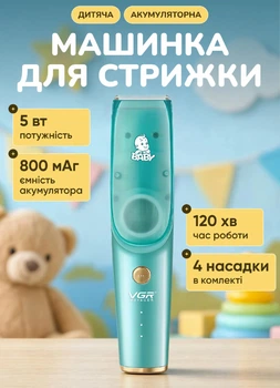 Машинка для стрижки детская VGR аккумуляторная беспроводная тихая керамические лезвия 4 насадки 3 6 9 12 мм 800 мАг до 120 мин работы для ухода за волосами малыша бирюзовая