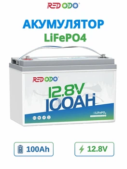 Аккумулятор Redodo LiFePO4 12V 100Ah 1280Wh литиевый аккумулятор с BMS для ИБП солнечных систем кемпинга