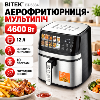 Аэрофритюрница 12 л 4600 Вт, аэрогриль с сенсорным управлением и 10 программами, фритюрница без масла для жарки, выпечки и за