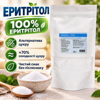 Эритритол 300 г натуральный подсластитель заменитель сахара 100% эритрит для напитков выпечки десертов низкокалорийный без постороннего послевкусия